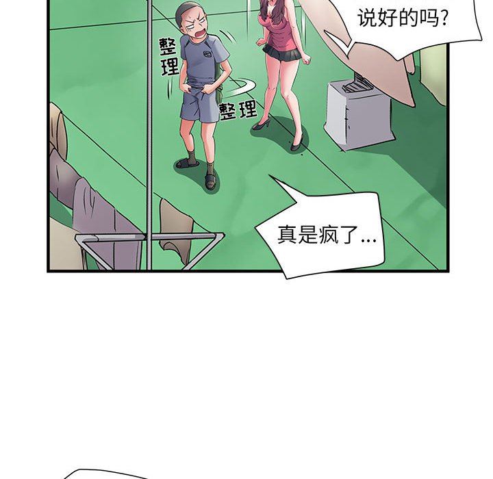 刺激的部队生活第30话