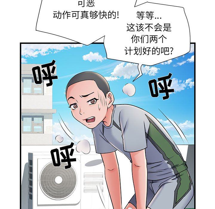 刺激的部队生活第30话