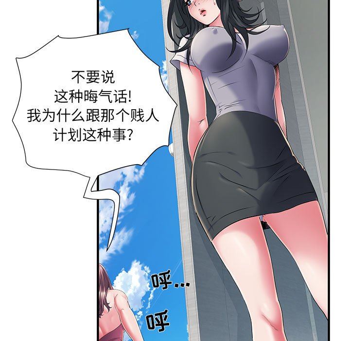 刺激的部队生活第30话