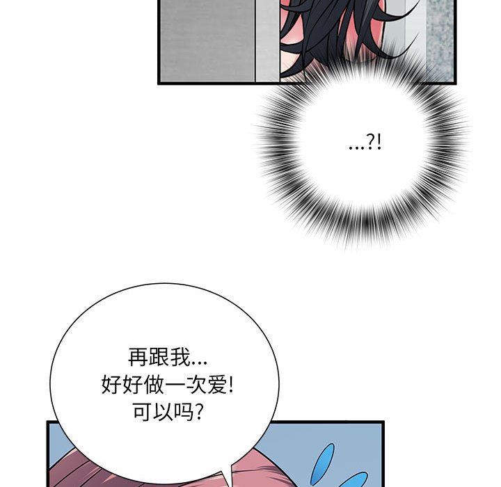刺激的部队生活第30话
