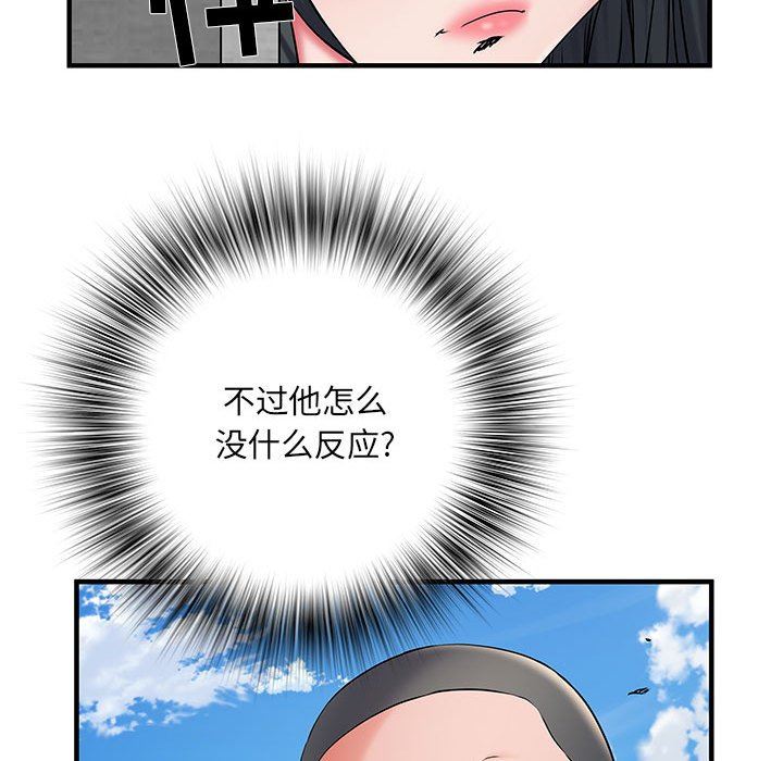 刺激的部队生活第30话