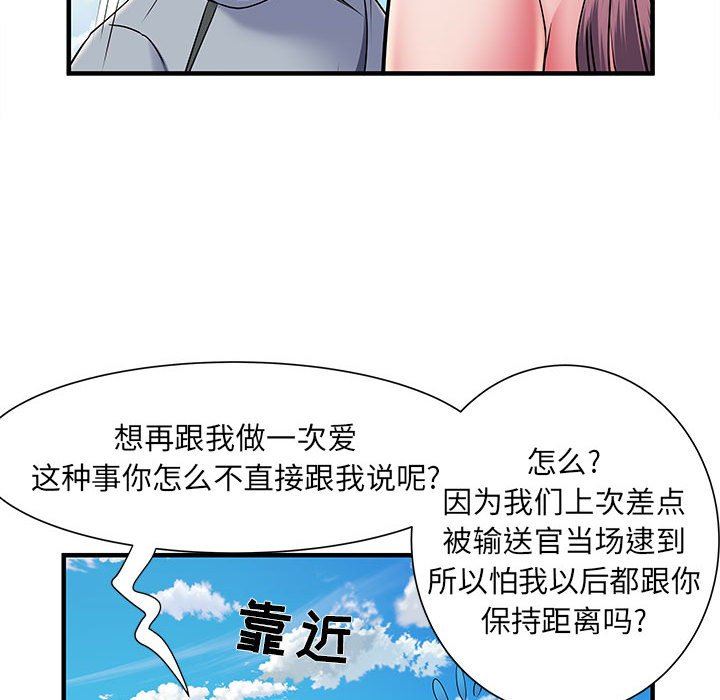 刺激的部队生活第30话