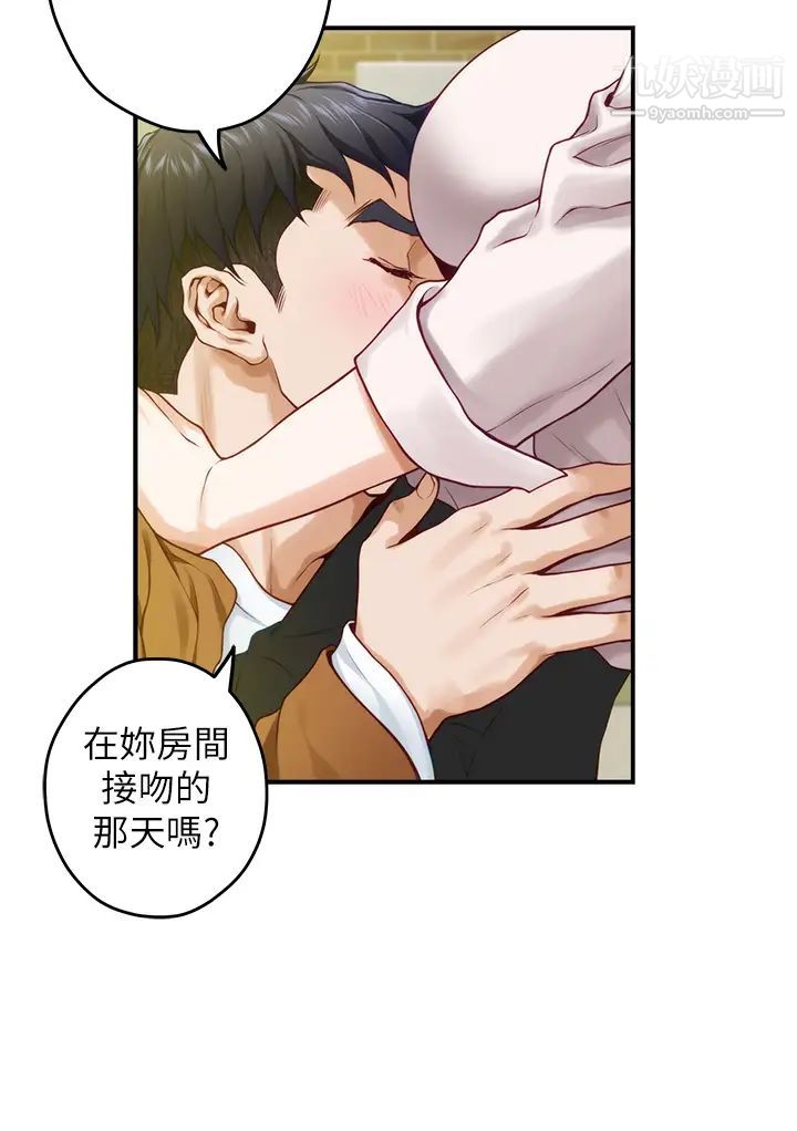 姊姊的房间第24话-在办公室插入