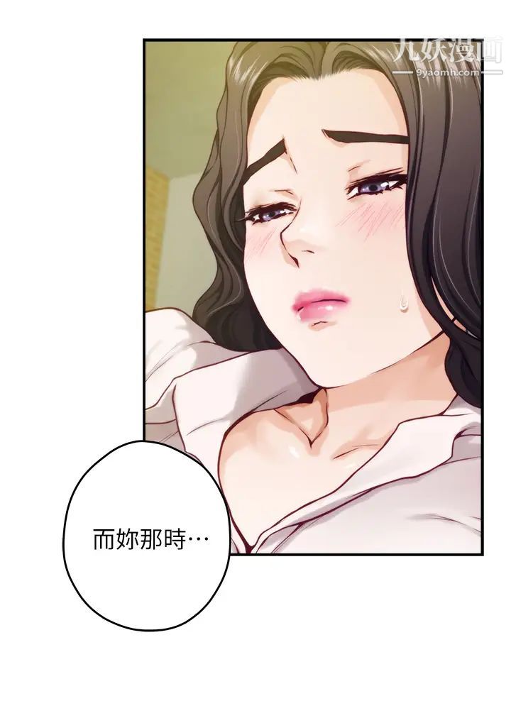 姊姊的房间第24话-在办公室插入