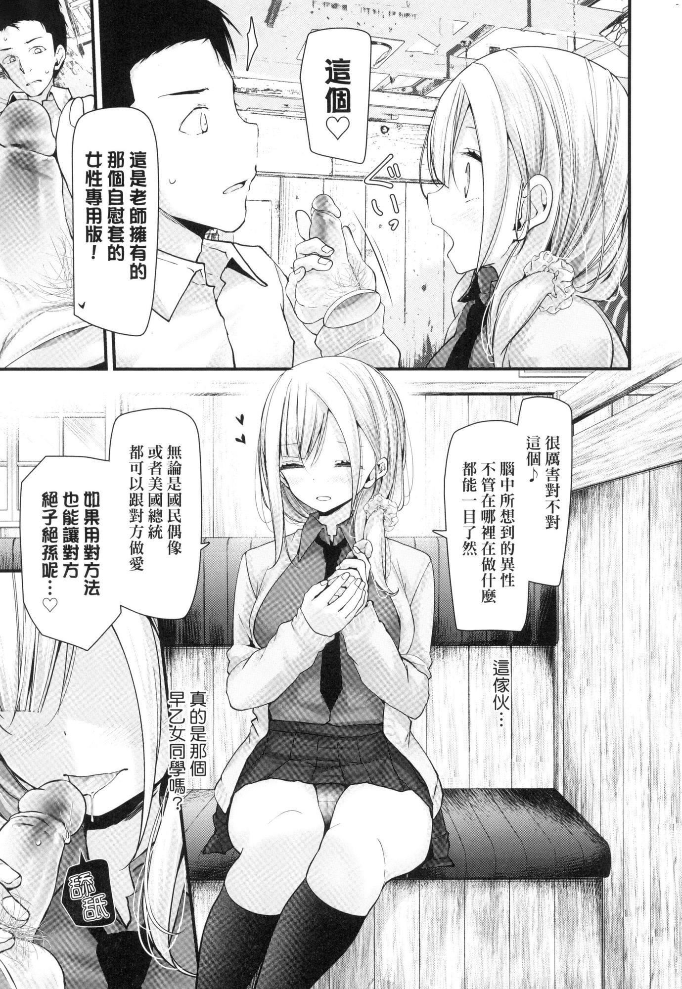 自慰套教室-新学期-女学生播种惩罚计画[中国翻訳][无修正]自慰套教室-新学期-女学生播种惩罚计画[中国翻訳][无修正]