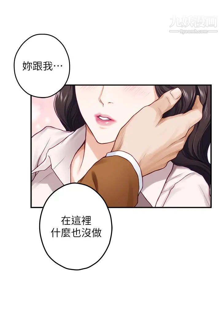 姊姊的房间第24话-在办公室插入