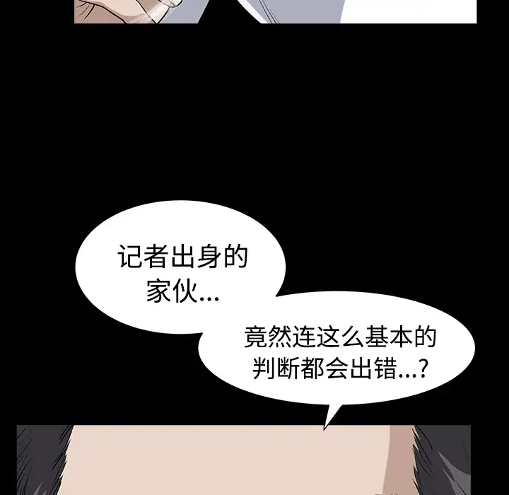 邻居第13话