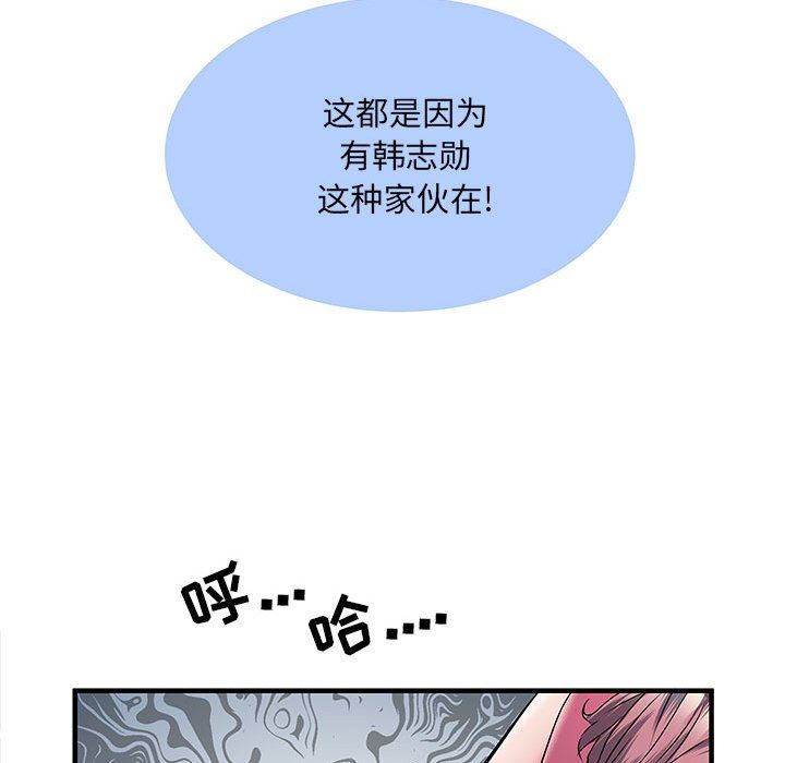 刺激的部队生活第30话