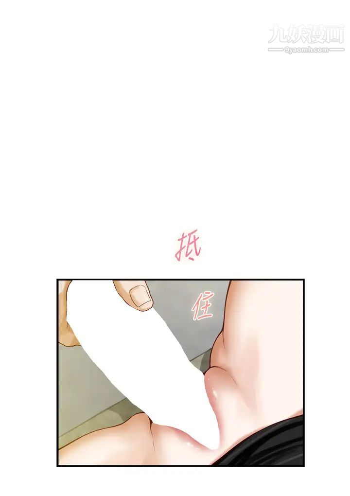姊姊的房间第24话-在办公室插入