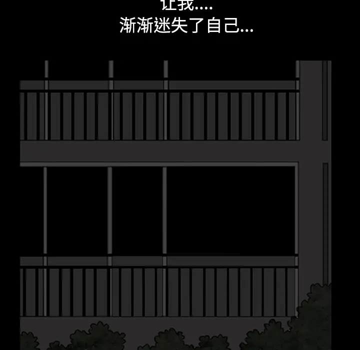 邻居第13话