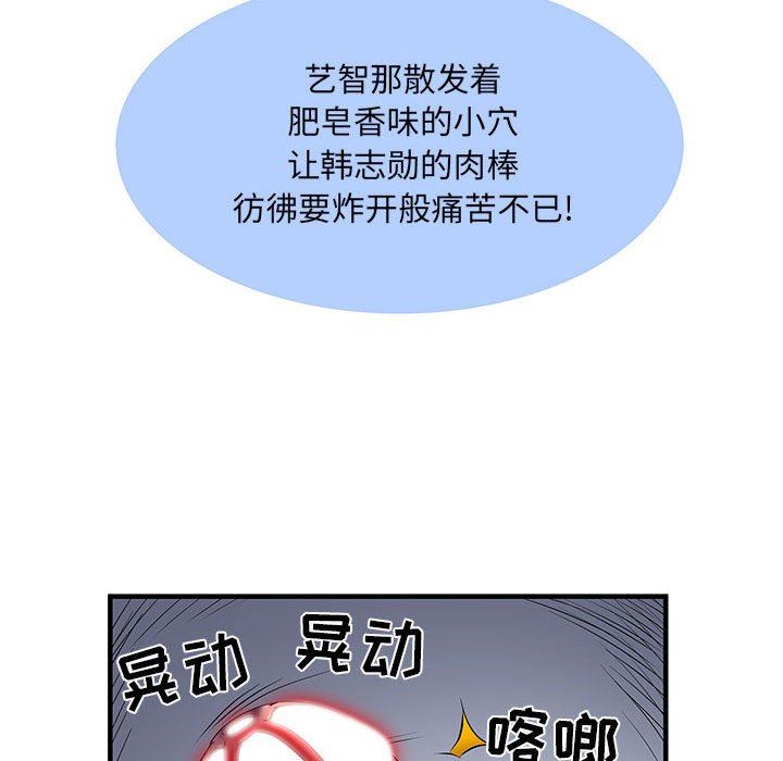 刺激的部队生活第30话