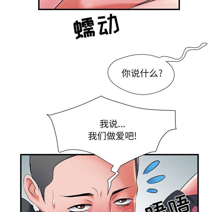 刺激的部队生活第30话