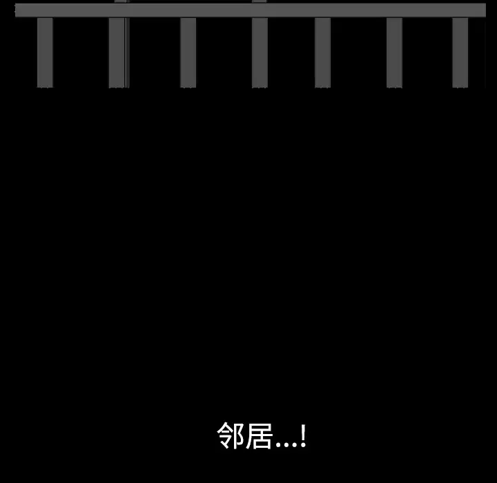 邻居第13话