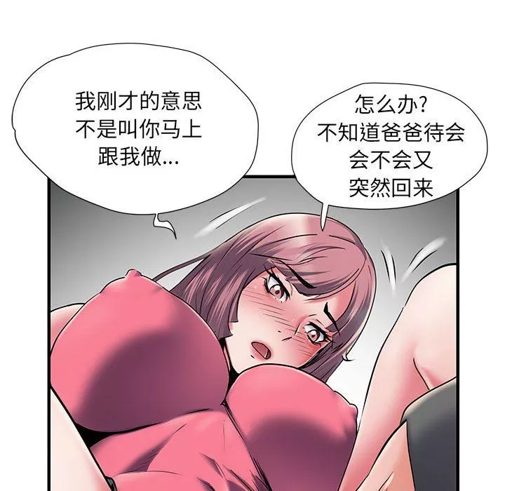 刺激的部队生活第30話
