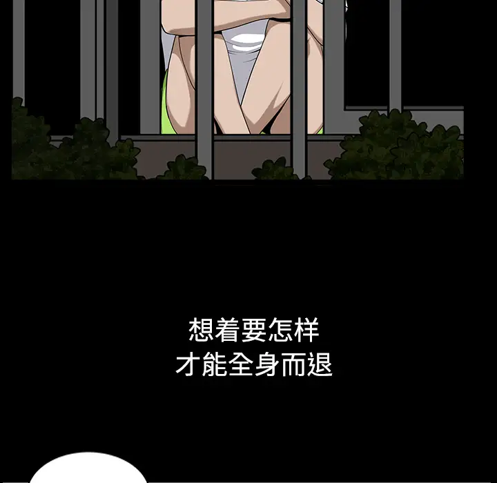 邻居第13话