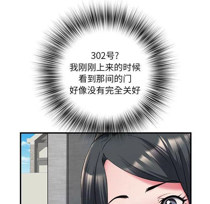 刺激的部队生活第30話