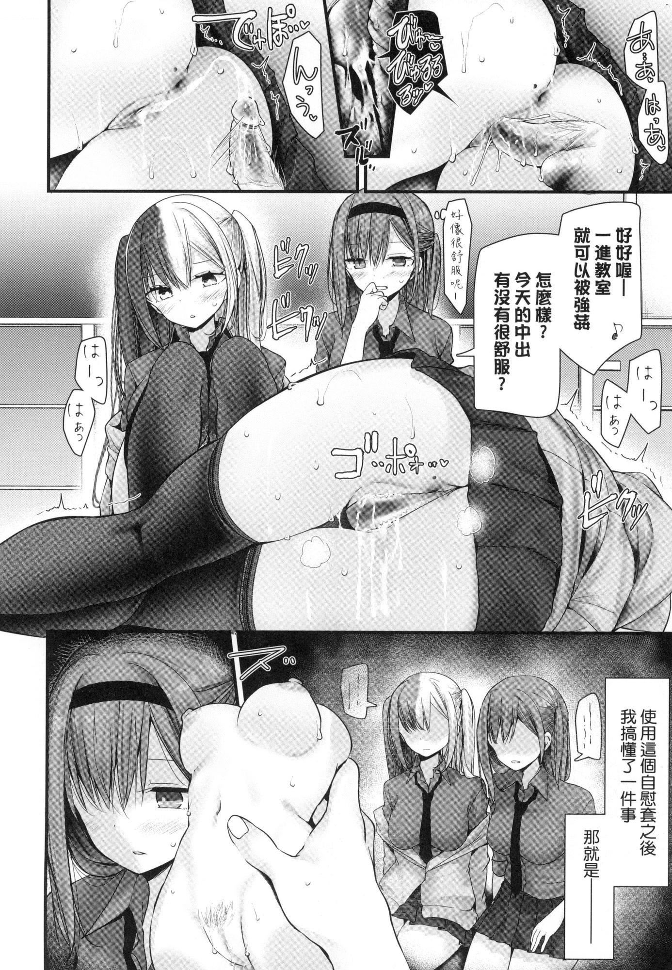 自慰套教室-新学期-女学生播种惩罚计画[中国翻訳][无修正]自慰套教室-新学期-女学生播种惩罚计画[中国翻訳][无修正]