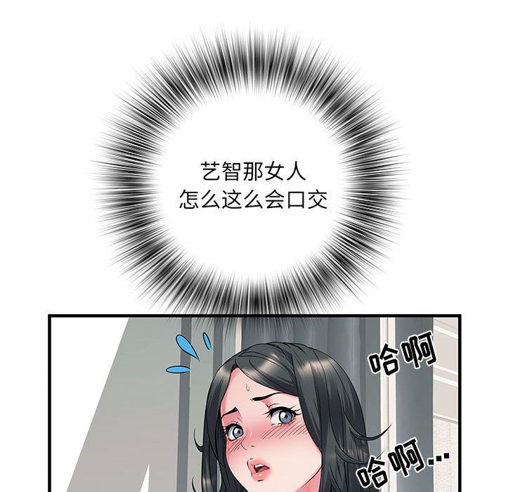 刺激的部队生活第30话