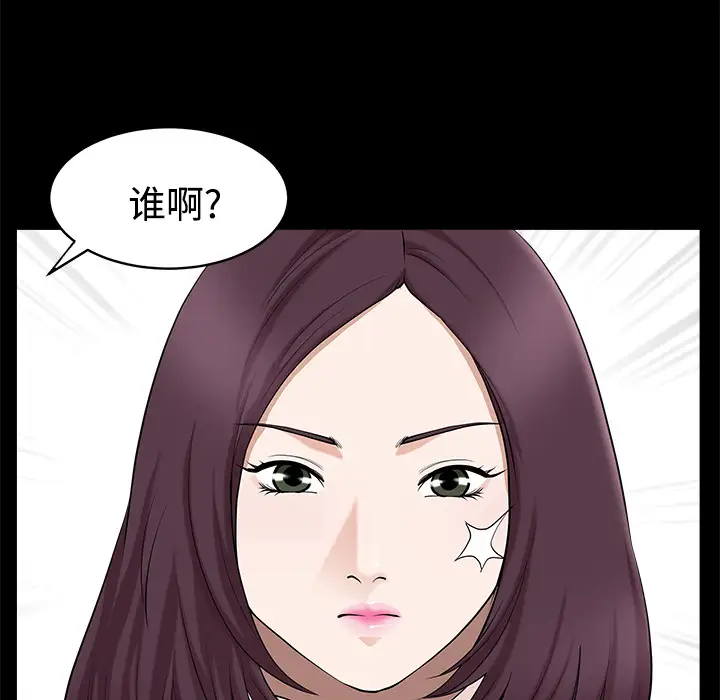 邻居第13话