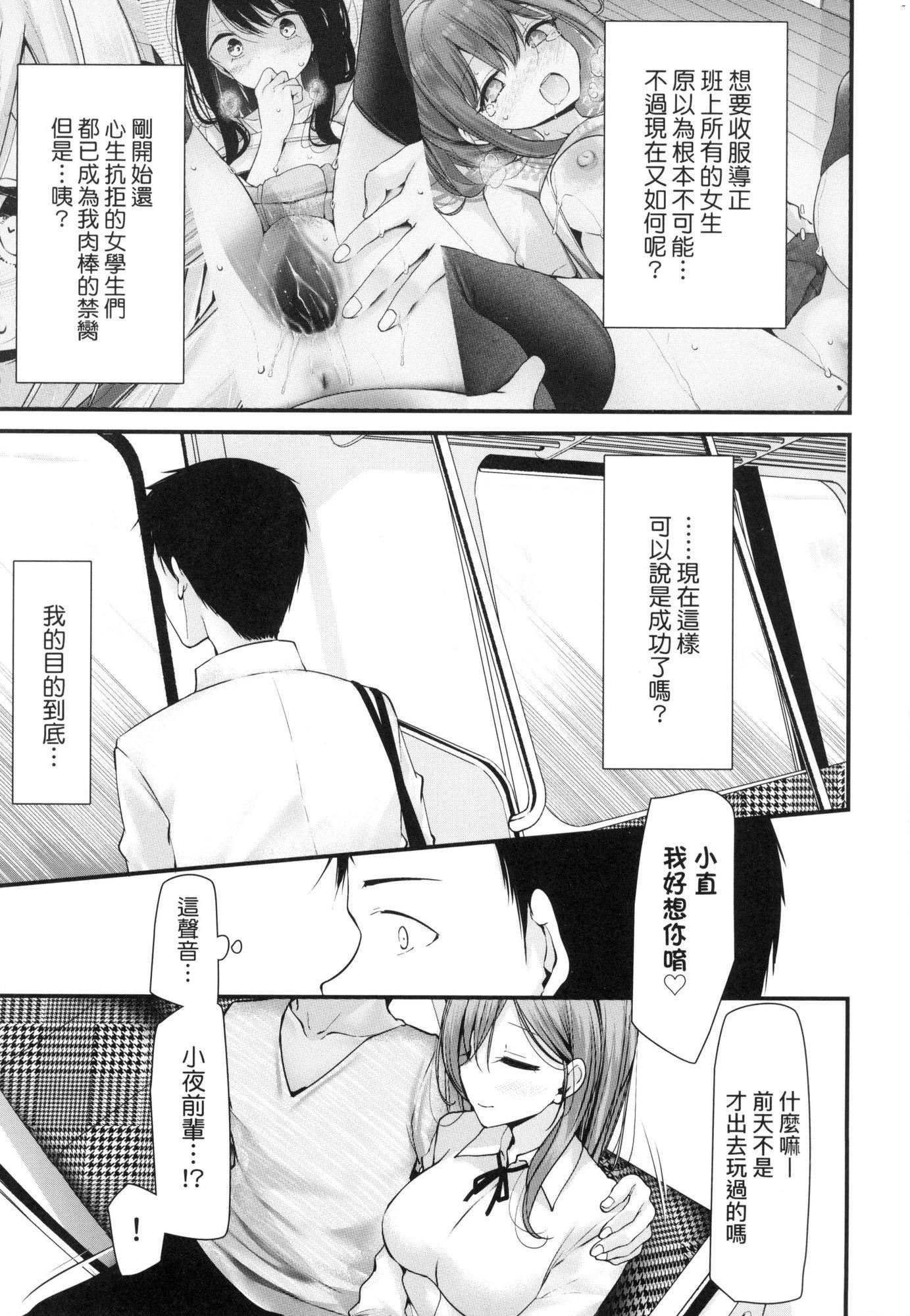 自慰套教室-新学期-女学生播种惩罚计画[中国翻訳][无修正]自慰套教室-新学期-女学生播种惩罚计画[中国翻訳][无修正]