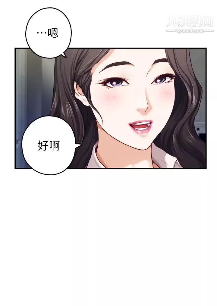 姊姊的房間第24話-在辦公室插入