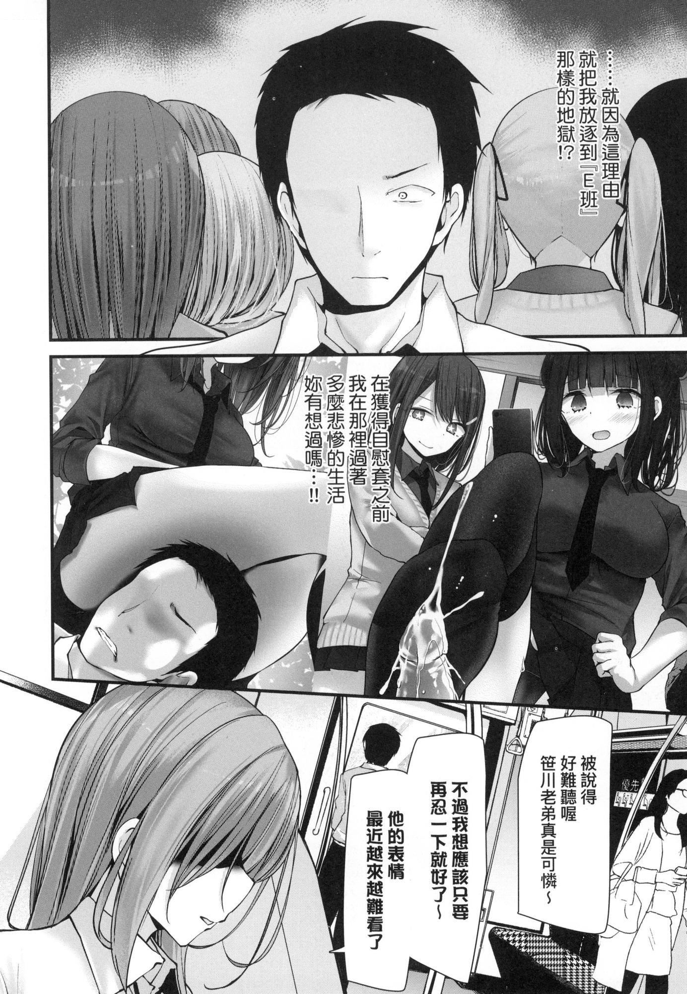 自慰套教室-新学期-女学生播种惩罚计画[中国翻訳][无修正]自慰套教室-新学期-女学生播种惩罚计画[中国翻訳][无修正]