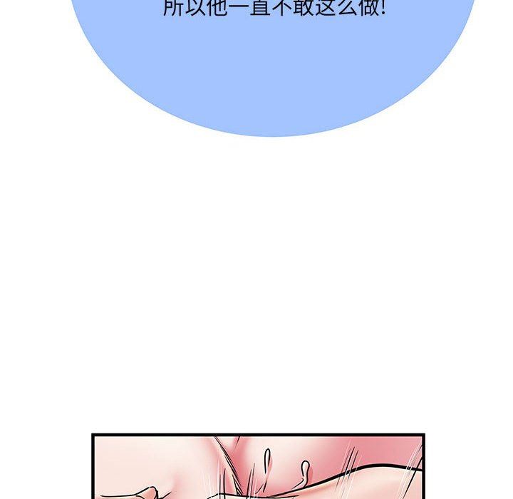 刺激的部队生活第30话