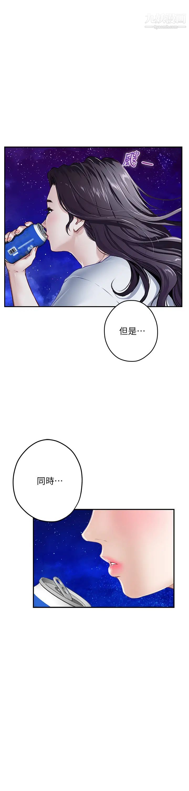 姊姊的房间第24话-在办公室插入
