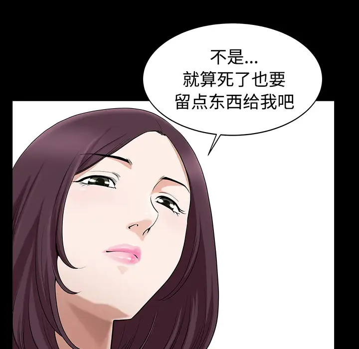邻居第13话