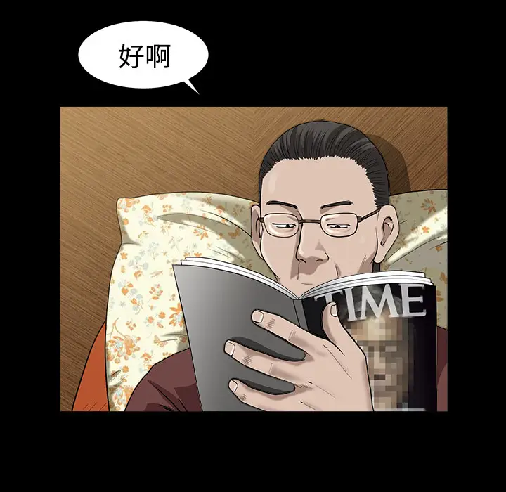 邻居第13话