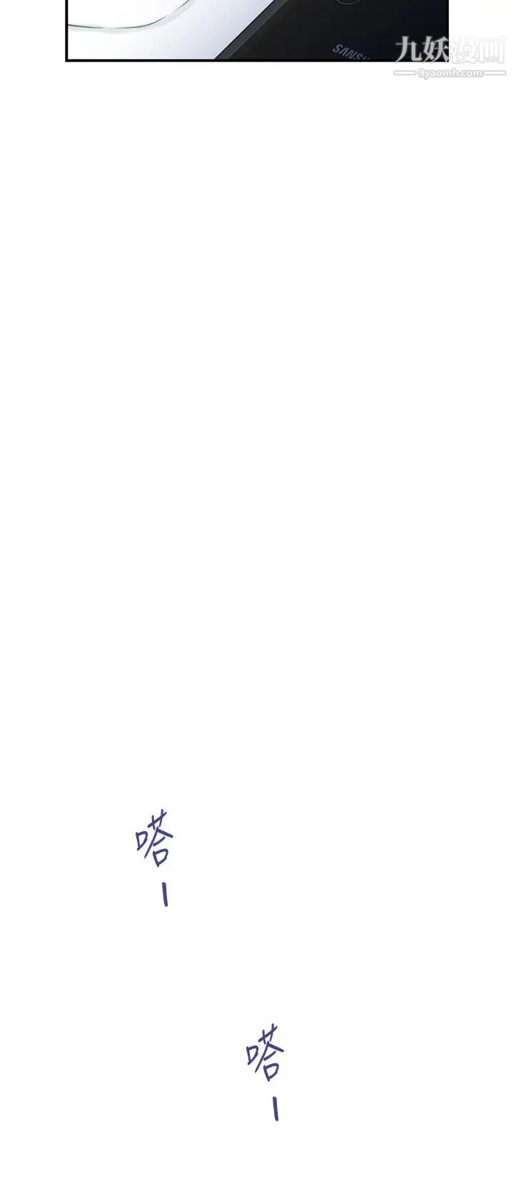姊姊的房间第24话-在办公室插入