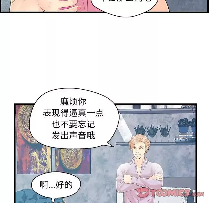 戀人配對第19话