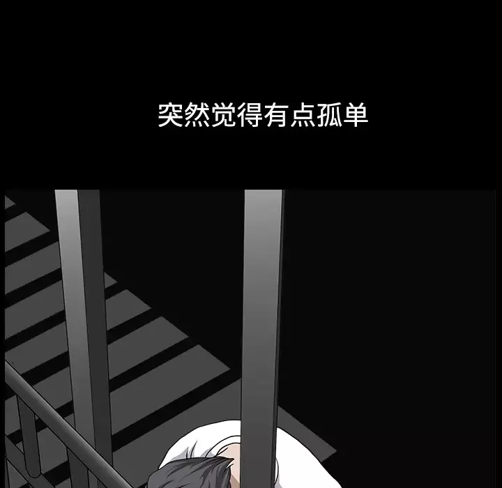 邻居第13话