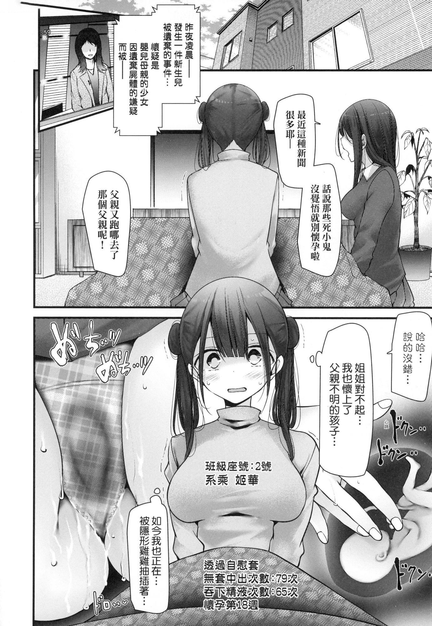 自慰套教室-新学期-女学生播种惩罚计画[中国翻訳][无修正]自慰套教室-新学期-女学生播种惩罚计画[中国翻訳][无修正]