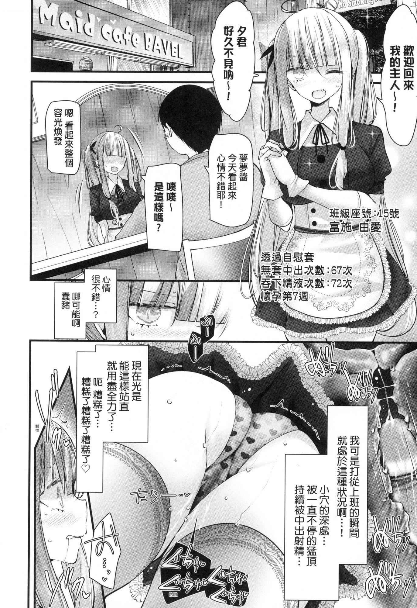 自慰套教室-新学期-女学生播种惩罚计画[中国翻訳][无修正]自慰套教室-新学期-女学生播种惩罚计画[中国翻訳][无修正]
