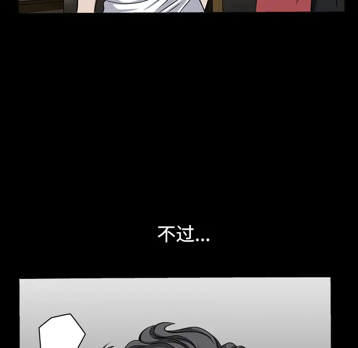 邻居第13话