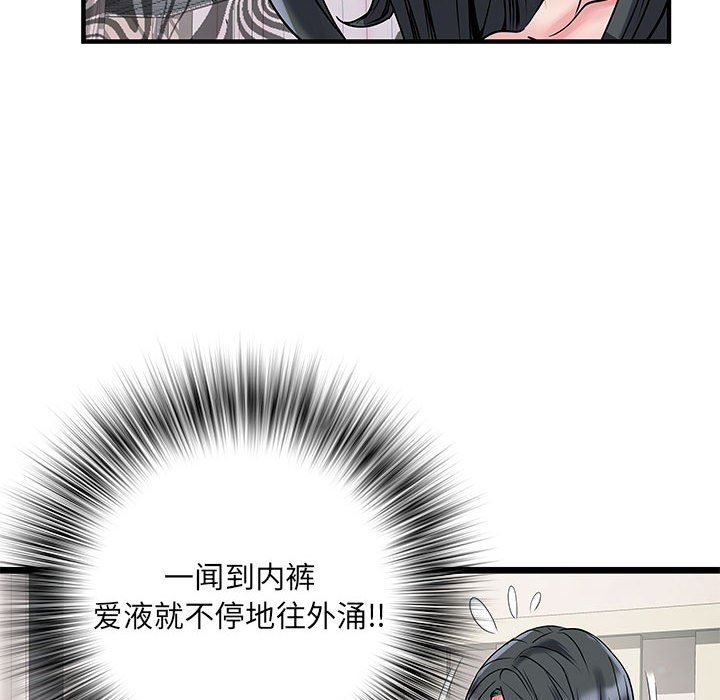 刺激的部队生活第32话