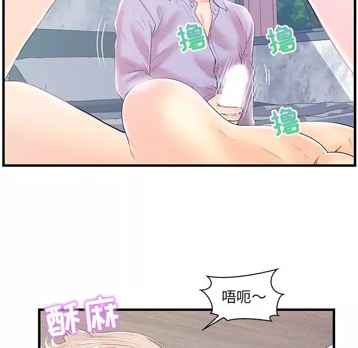 戀人配對第19话