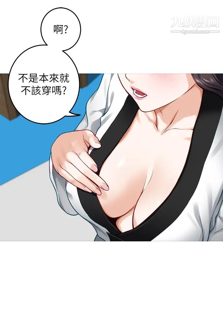 姊姊的房间第25话-道服里面不穿才对味