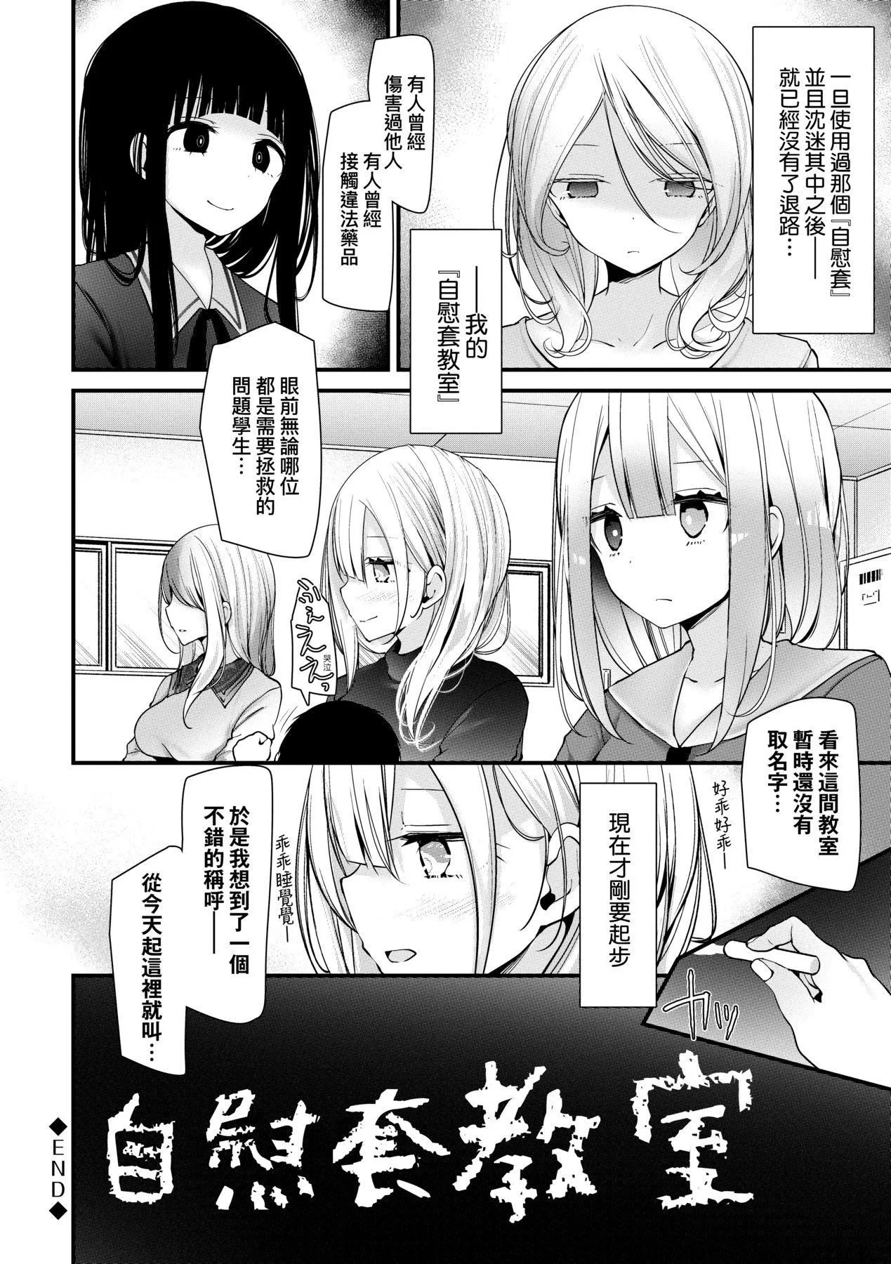 自慰套教室-新學期-女學生播種懲罰計畫[中國翻訳][無修正]自慰套教室-新學期-女學生播種懲罰計畫[中國翻訳][無修正]