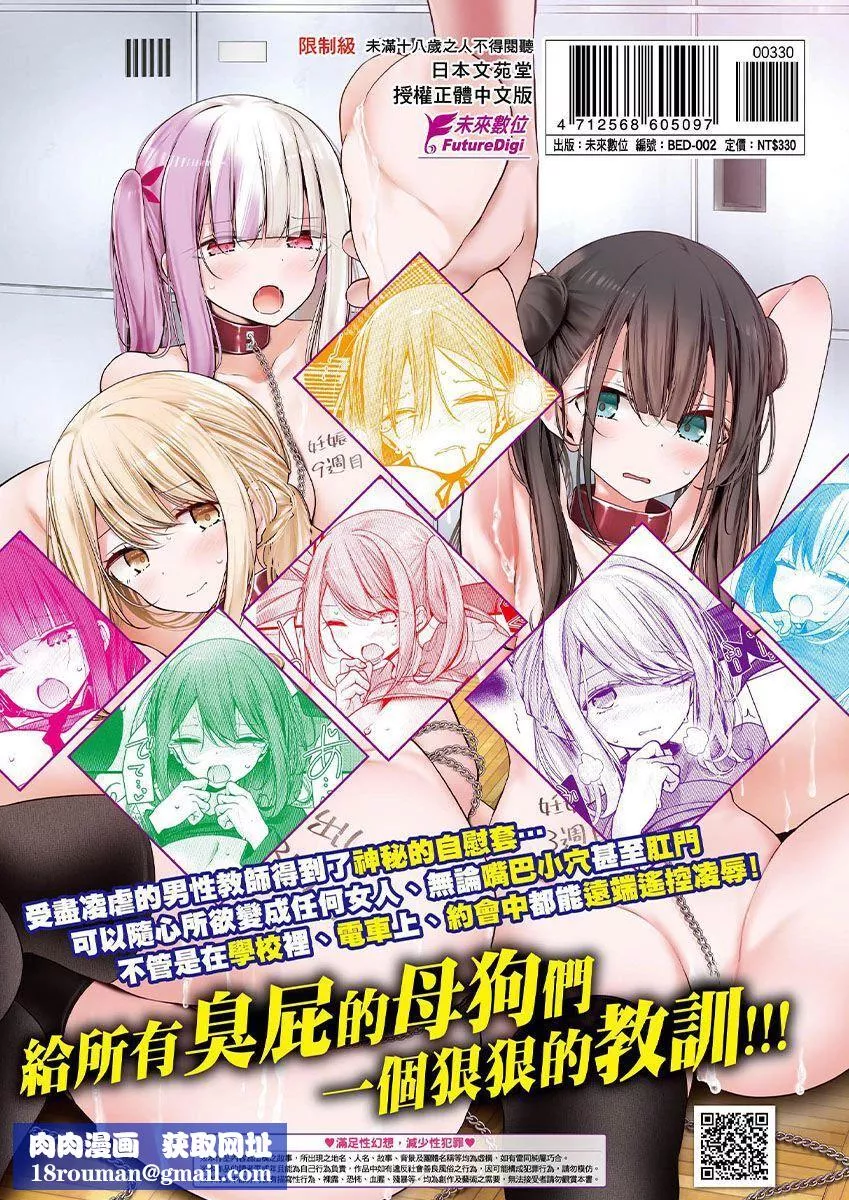 自慰套教室-新學期-女學生播種懲罰計畫[中國翻訳][無修正]自慰套教室-新學期-女學生播種懲罰計畫[中國翻訳][無修正]