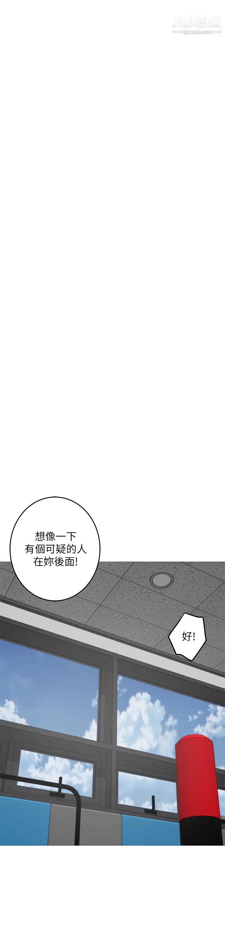 姊姊的房間第25話-道服裡面不穿才對味