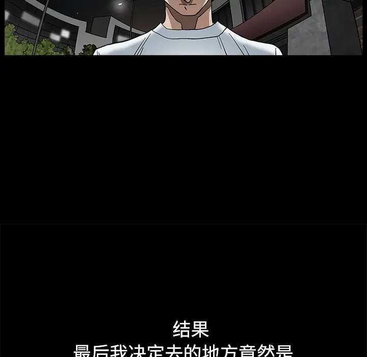 邻居第13话