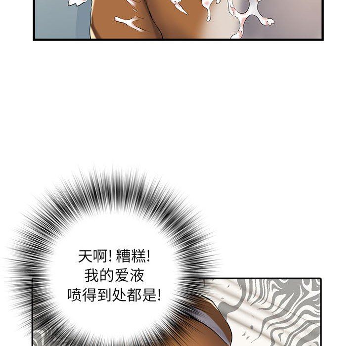 刺激的部队生活第32话