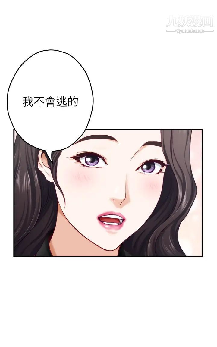 姊姊的房間第25話-道服裡面不穿才對味