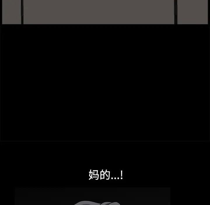 邻居第13话