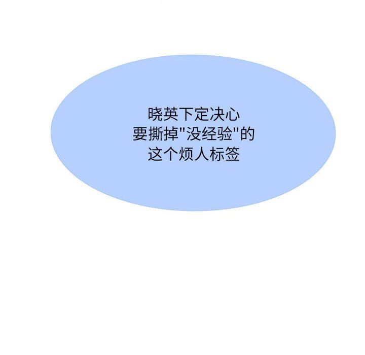 刺激的部队生活第32话