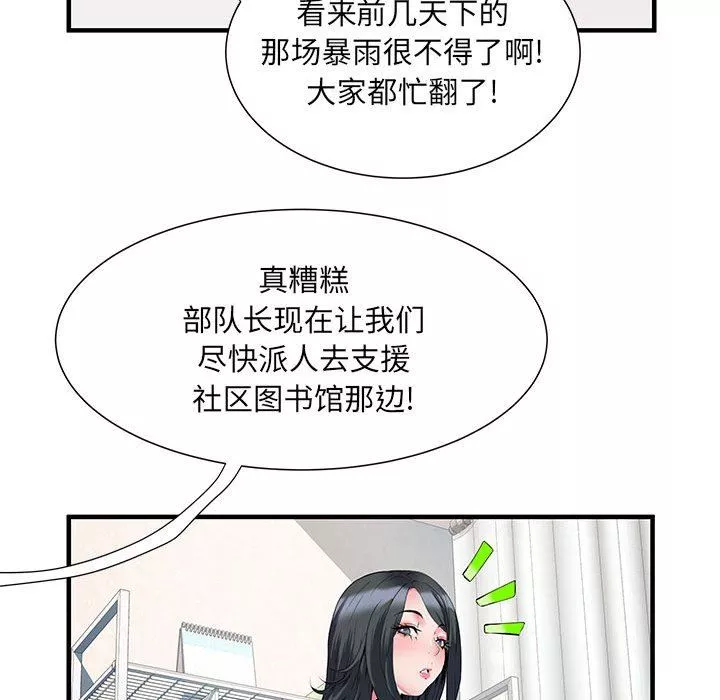 刺激的部队生活第32話