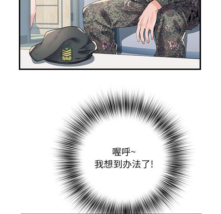 刺激的部队生活第32话