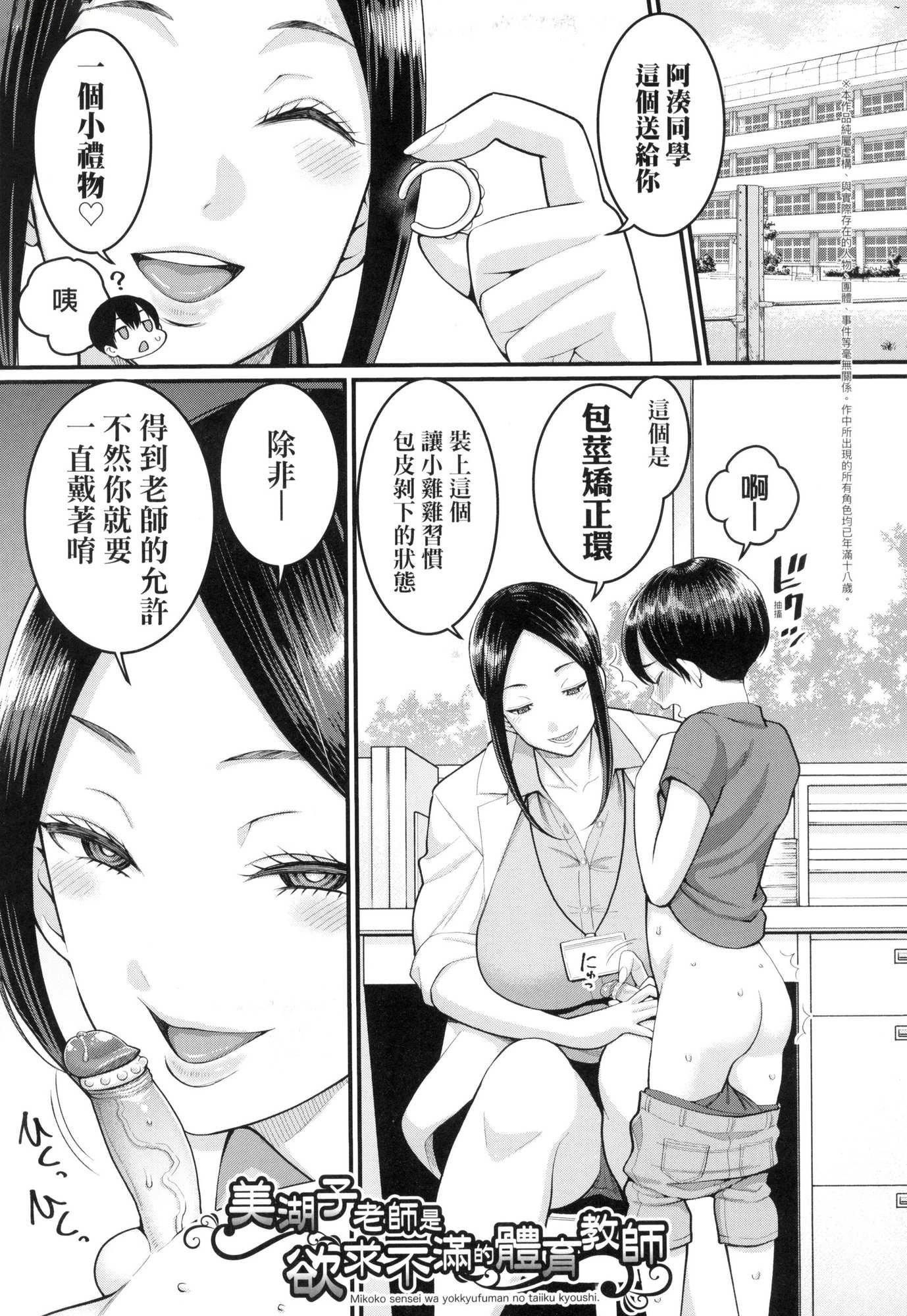 しおり先生はおち○ちんの育て屋さん｜诗织老师是正太小♡鸡的育成专傢[中国翻訳][无修正]しおり先生はおち○ちんの育て屋さん｜诗织老师是正太小♡鸡的育成专傢[中国翻訳][无修正]